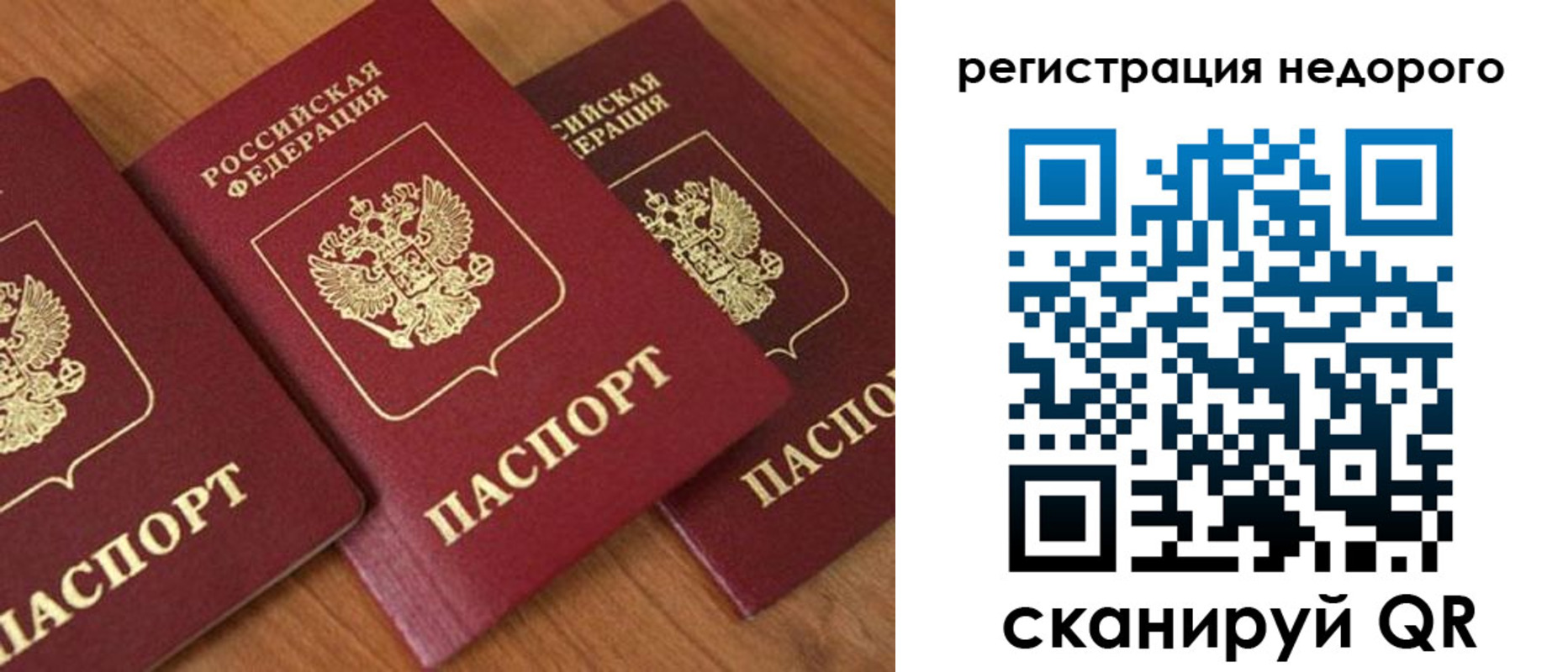 временная регистрация законно в Усмани