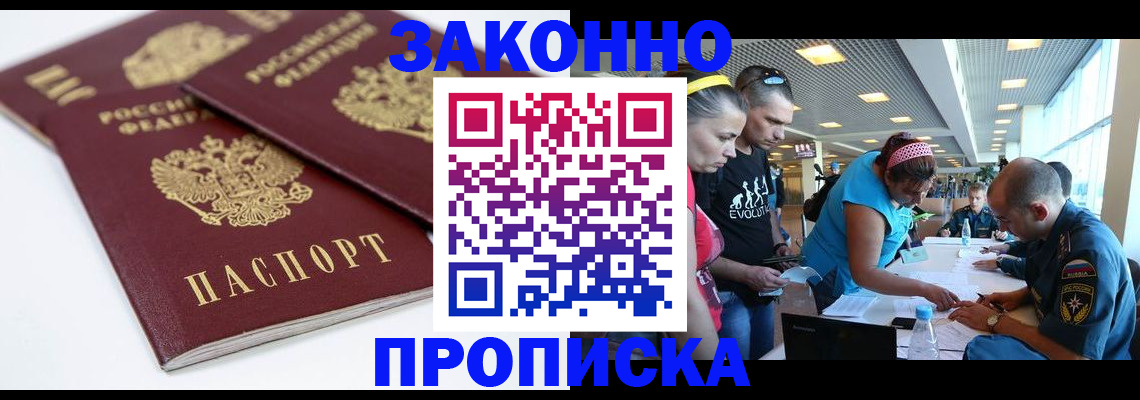 пропишу в квартире в Усмани