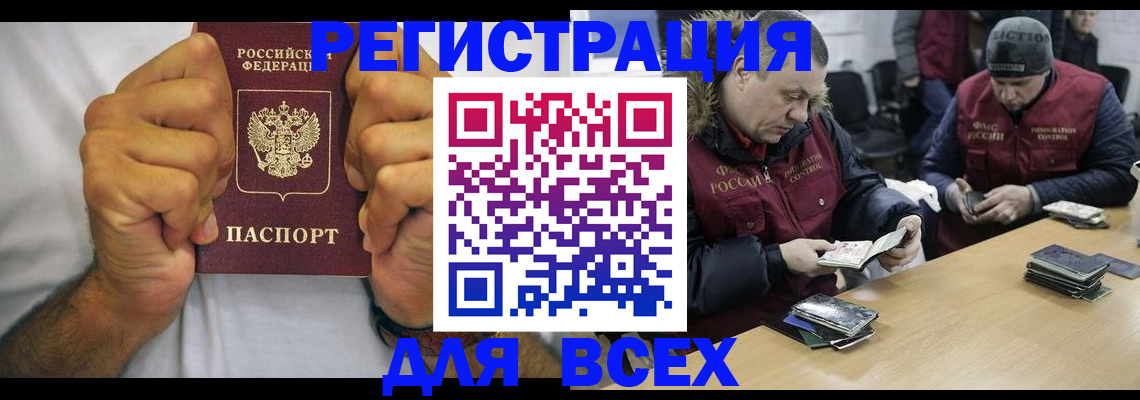 временная регистрация купить в Усмани