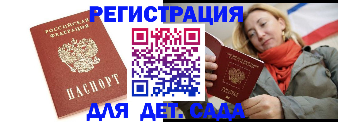 временная регистрация 2025 в Усмани