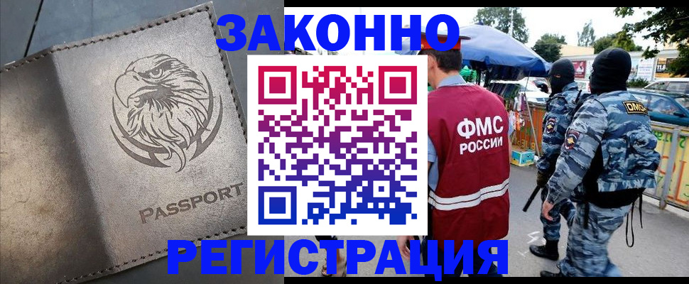 временная регистрация в квартире в Усмани